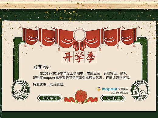 开学换新（个人主页-ZMzIxMzY4NzY=） - 电商 - 站酷设计师潇湘苑原创素材 - 站酷ZCOOL