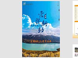 旅游行程设计