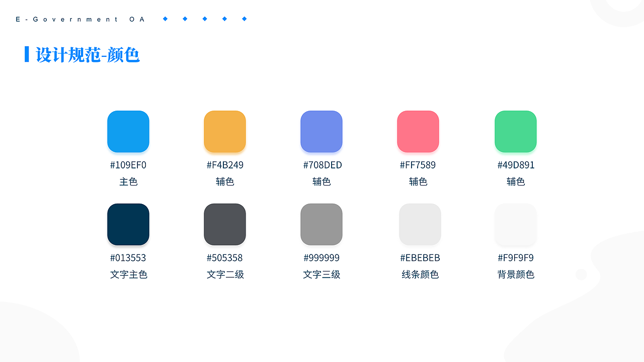 oa综合办公系统（图ZMTk4NTQzNzI0） - 软件界面 - 站酷设计师lu画砂原创素材 - 站酷ZCOOL