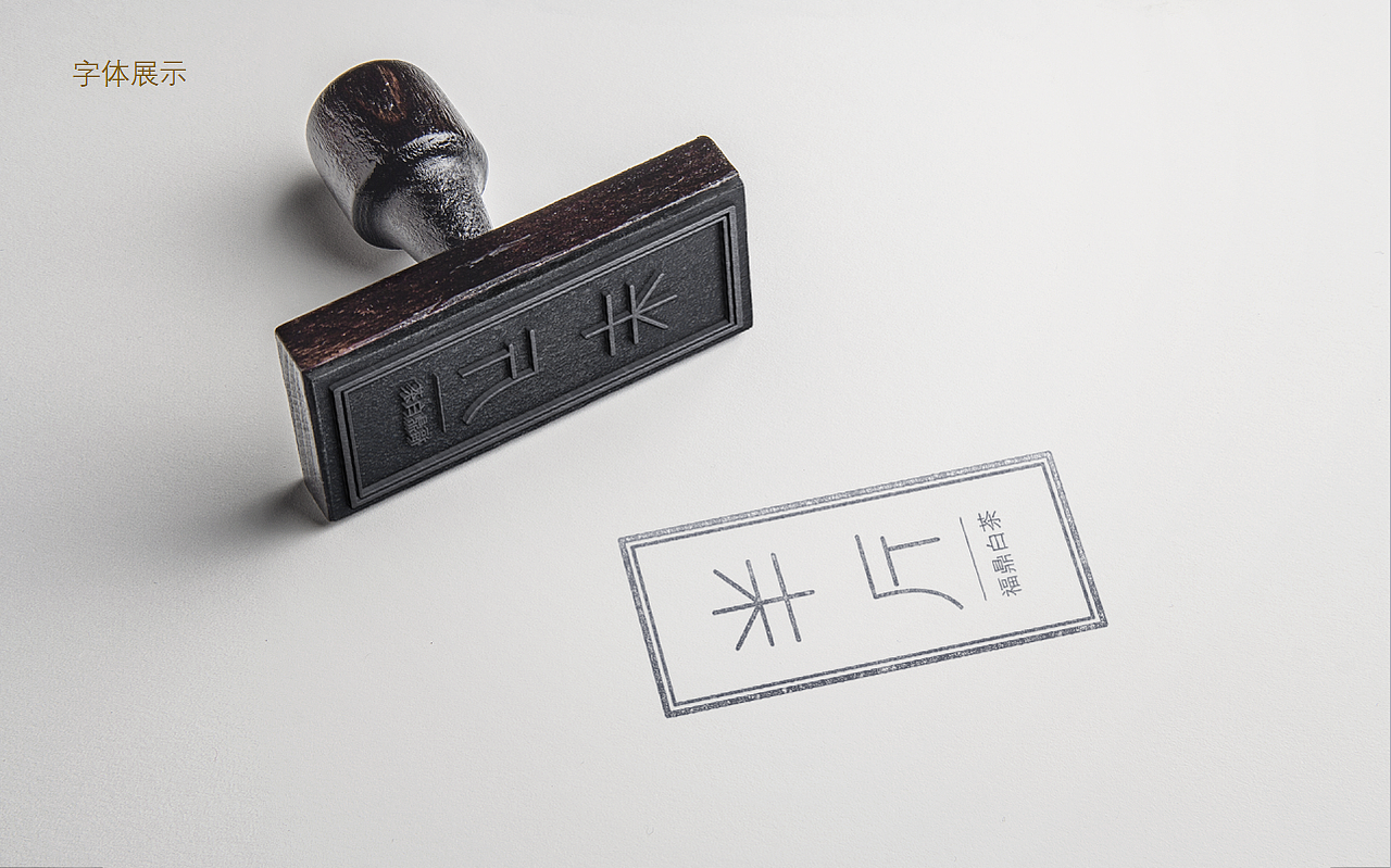 半斤 白茶（图ZMjMzNTE1NjA0） - 包装 - 站酷设计师柏星龙设计原创素材 - 站酷ZCOOL