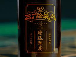 鄭州老字號(hào)--老胡家三廠燴羊肉品牌VI設(shè)計(jì)