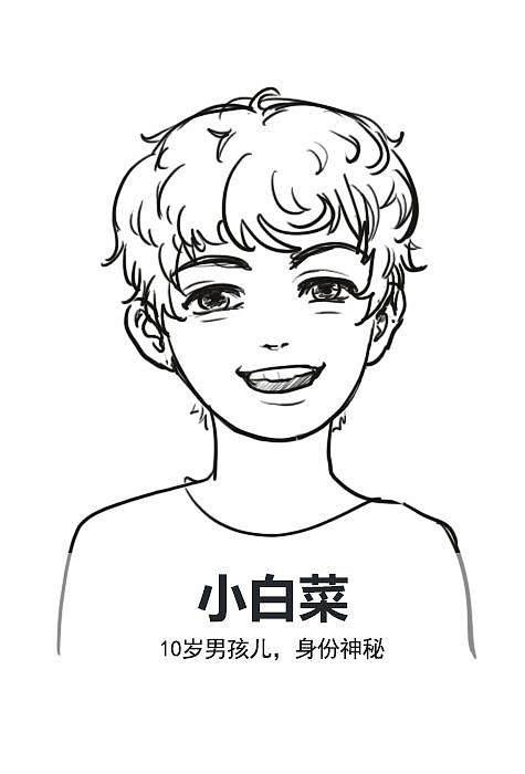 剧本杀《彼海更深》人物海报