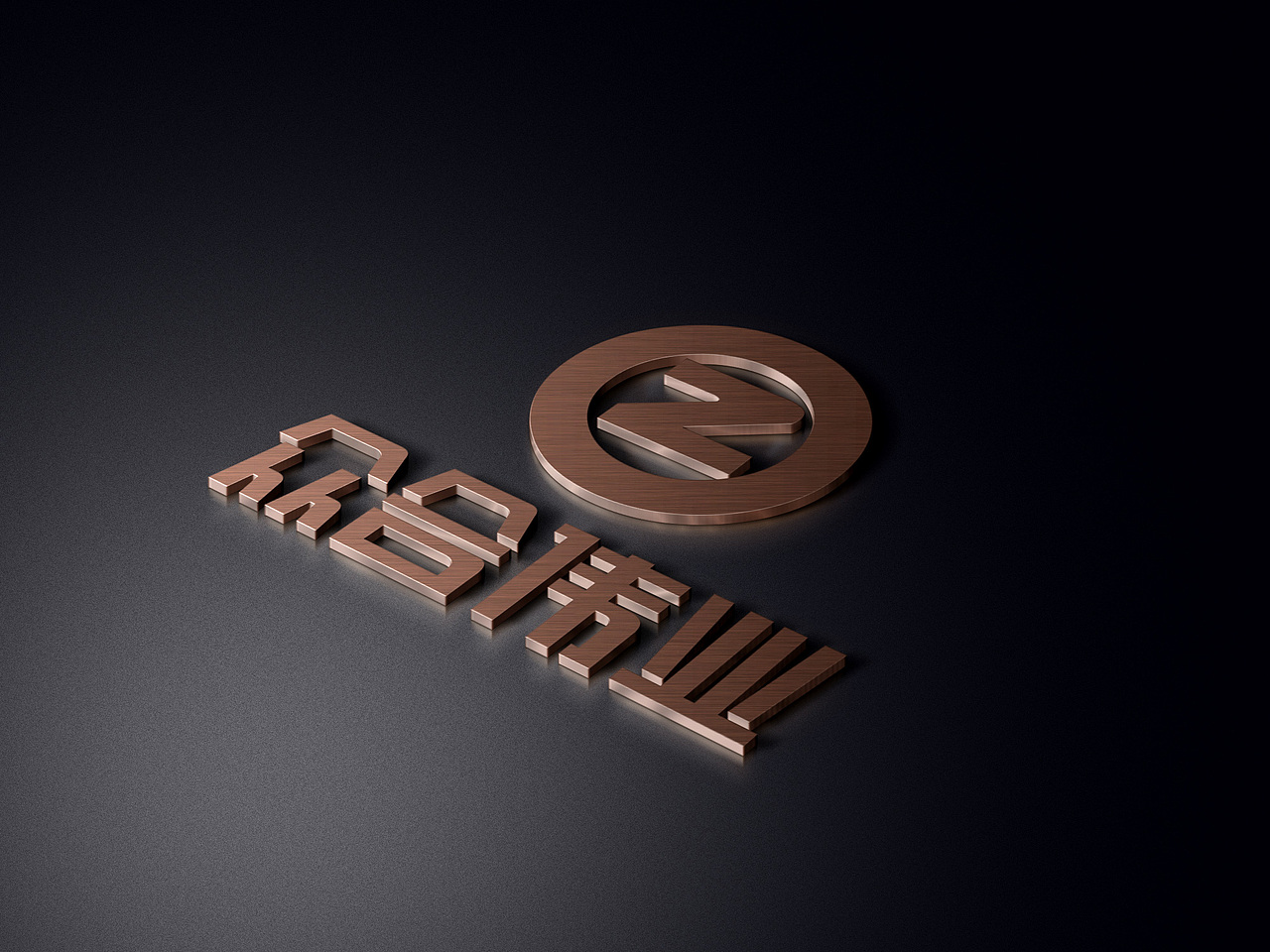 众合伟业 金融公司字体和logo设计