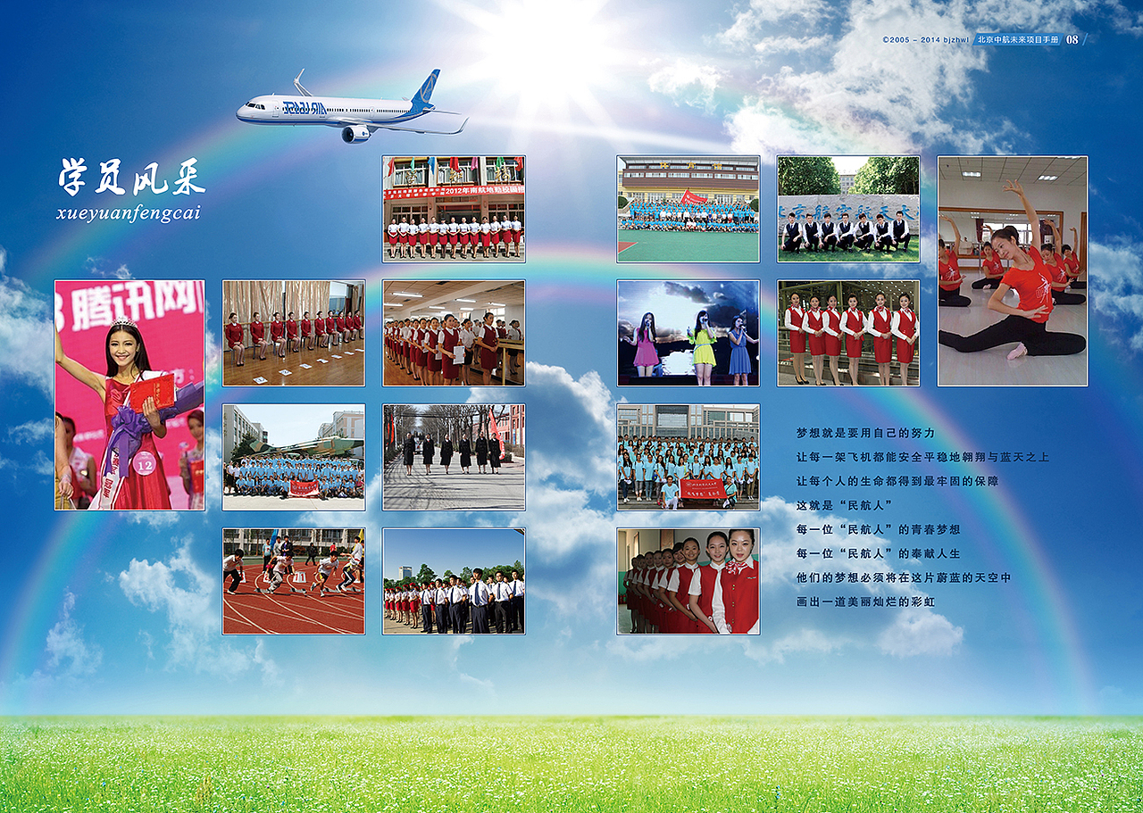 中航公司画册设计（图ZNDY5MTI2MDA=） - 书籍/画册 - 站酷设计师GoodRain原创素材 - 站酷ZCOOL