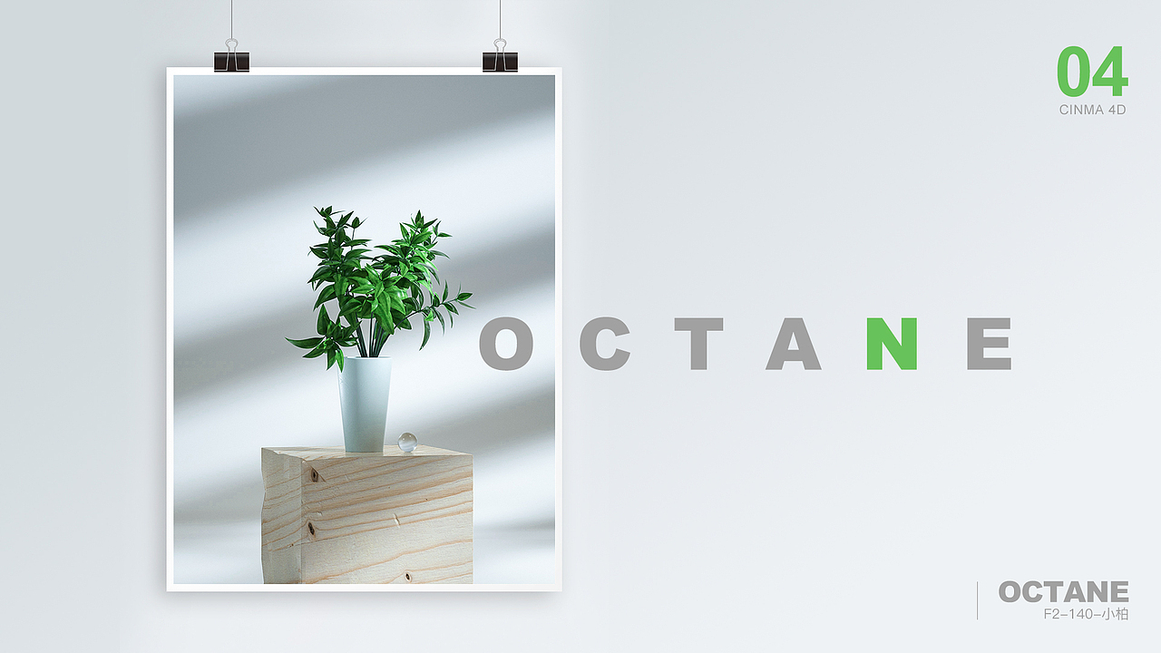 3S材质小练习（图ZMTIyMzcyMDI4） - 其他三维 - 站酷设计师小柏同学原创素材 - 站酷ZCOOL