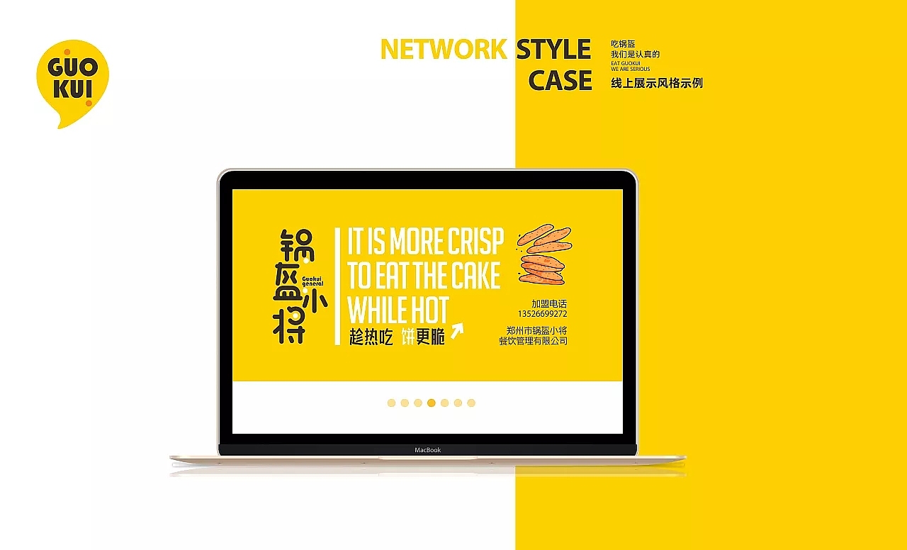 餐饮品牌设计——锅盔小将（图ZMTI1NDY0MjUy） - 品牌 - 站酷设计师张扬坤原创素材 - 站酷ZCOOL