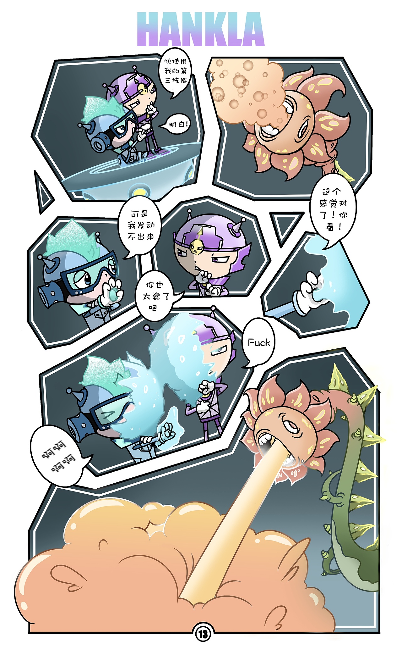 HANKLA漫画系列