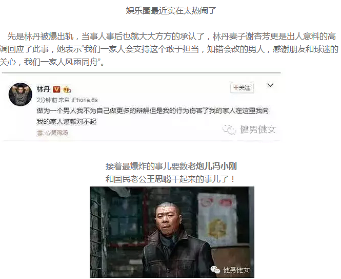 因为一个潘金莲,两个男人干起来了