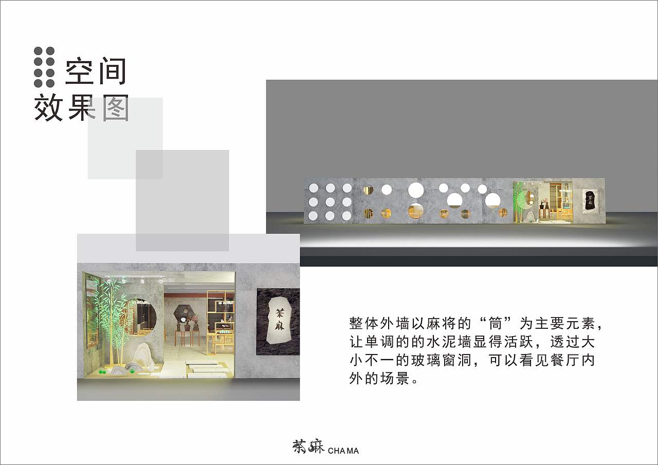茶麻川菜餐厅（图ZMTQ2NTU5NjI4） - 展陈设计 - 站酷设计师梨子很甜原创素材 - 站酷ZCOOL