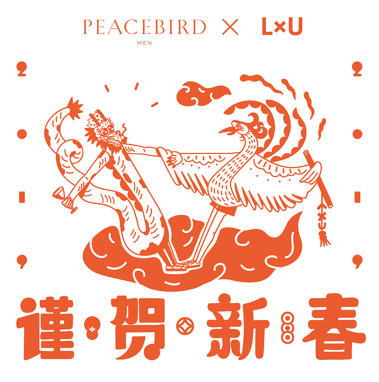 LxU × 太平鸟 | 太平盛世·龙凤呈祥 新春礼盒（图ZMTQ4MDMyNzIw） - 包装 - 站酷设计师LxU以乘原创素材 - 站酷ZCOOL