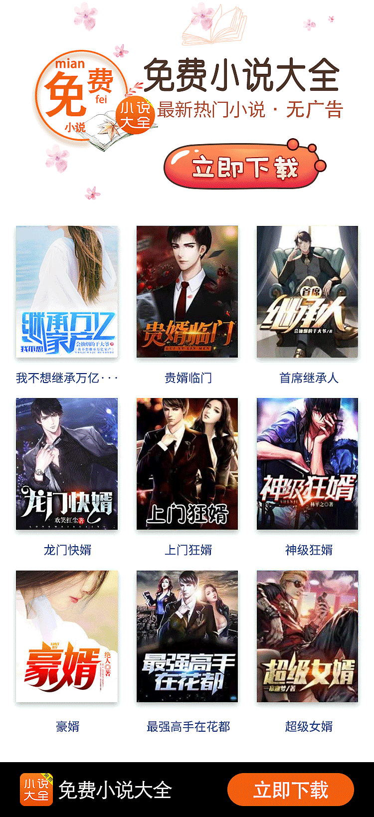 落地宣传页（图ZMTgyNzI4NTgw） - 其他平面 - 站酷设计师潘芳原创素材 - 站酷ZCOOL