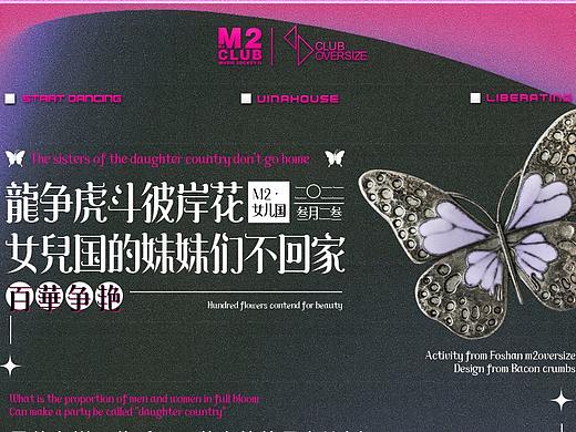 复古弥散质感蓝黑粉酒吧运营活动推文长图