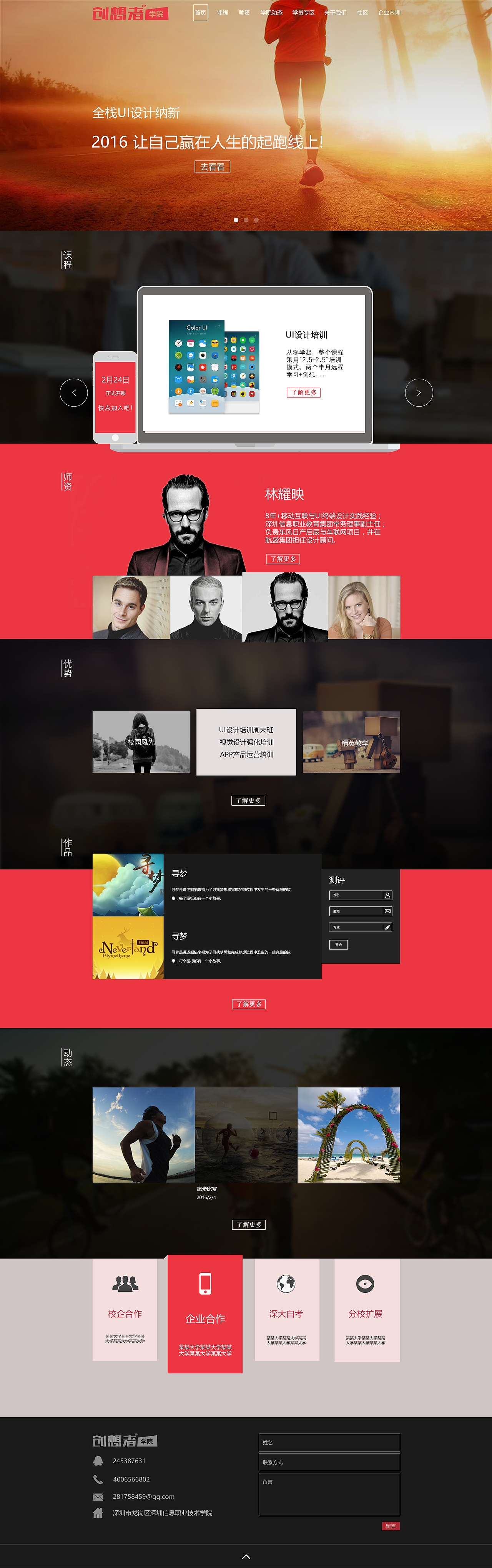 《官网》（图ZNDU0ODkyNjg=） - 企业官网 - 站酷设计师何杨你好原创素材 - 站酷ZCOOL
