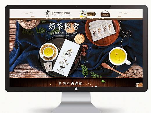 食品类首页