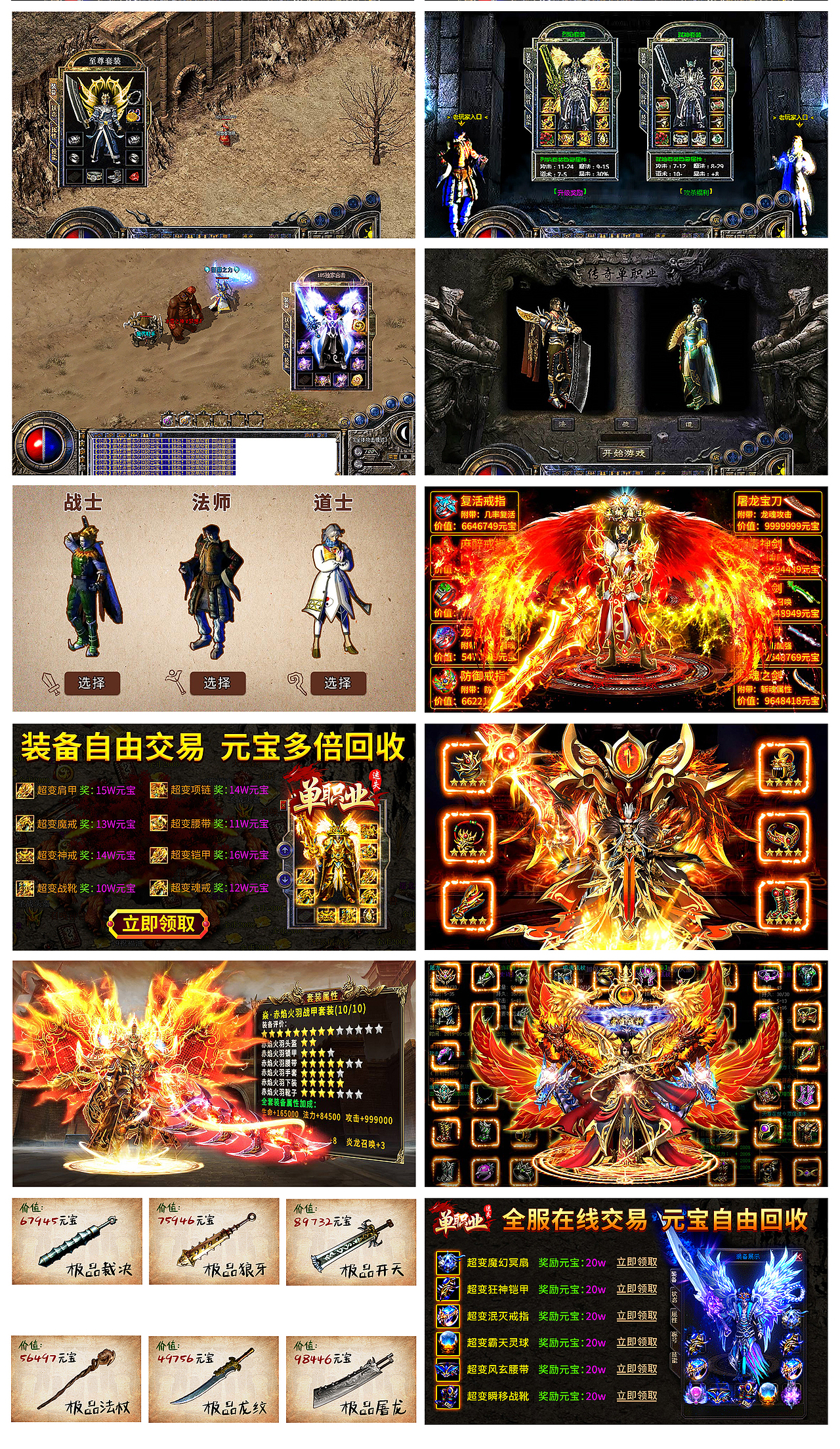 传奇类推广图（图ZMTU5NDMzMDYw） - 其他平面 - 站酷设计师KOKO匠原创素材 - 站酷ZCOOL