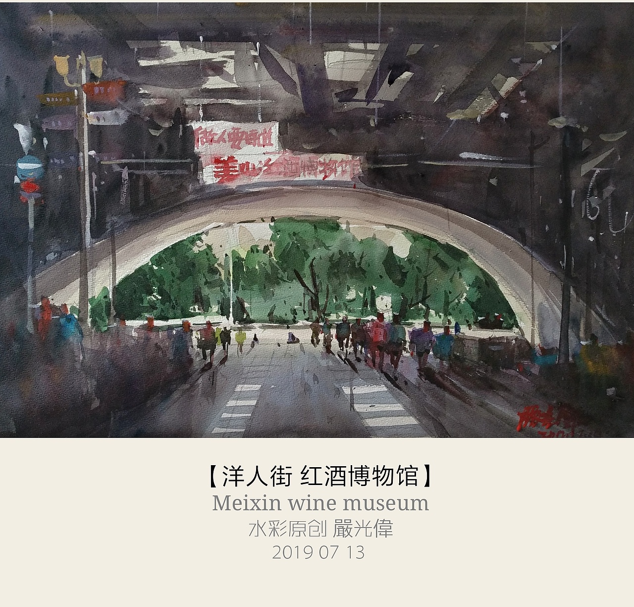重庆洋人街写生（图ZMTY3MzA2NTI4） - 绘画 - 站酷设计师严光伟原创素材 - 站酷ZCOOL
