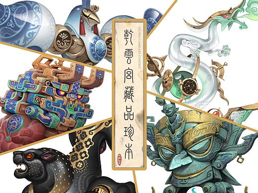 乾云宫藏品珍本