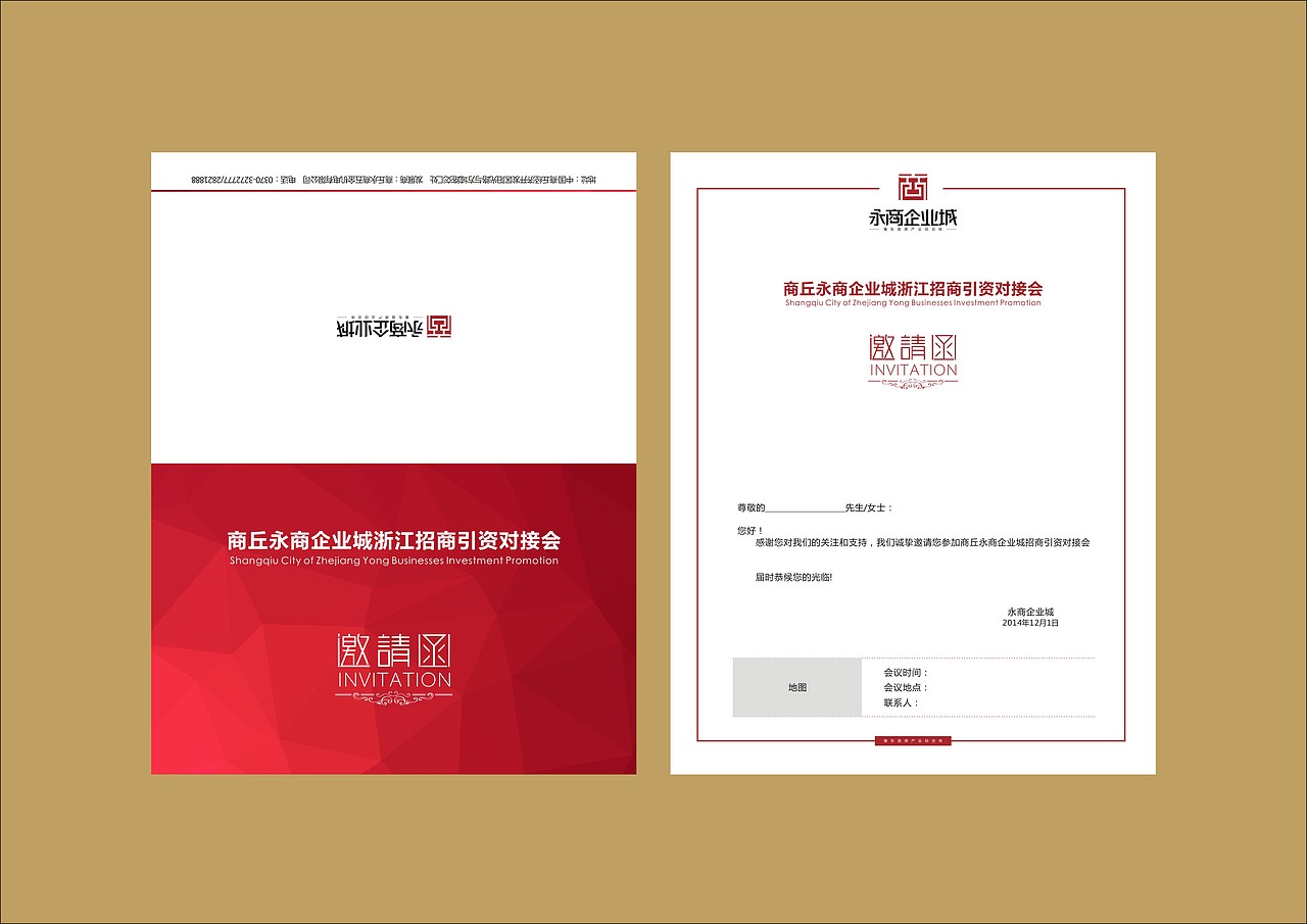 房地产邀请函展板签到处会议（图ZMjE2MjEzMDQ=） - 宣传物料 - 站酷设计师这只小猫原创素材 - 站酷ZCOOL
