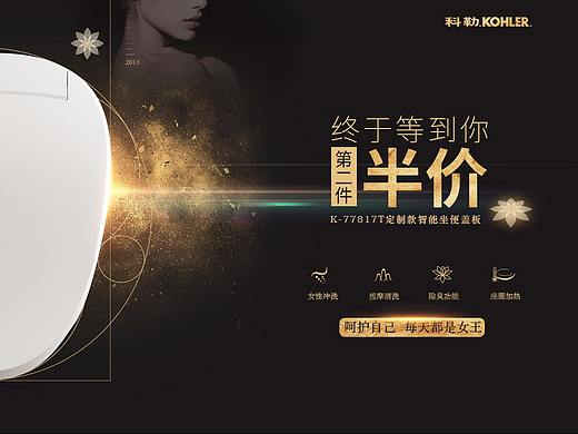 科勒新款定制智能盖版