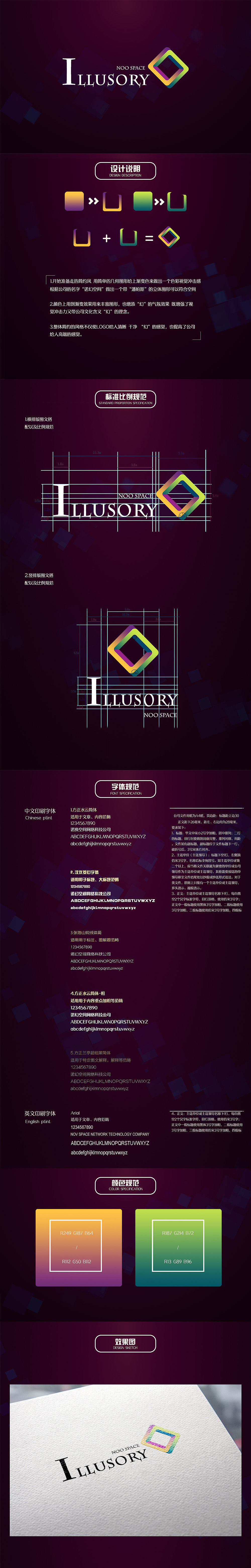 诺幻空间VI设计展示（图ZMTI1MjY5MTQ4） - 品牌 - 站酷设计师一欢一原创素材 - 站酷ZCOOL