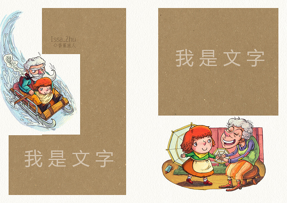 ◆一生必读的经典--海蒂◆彩稿和文字摆放方式