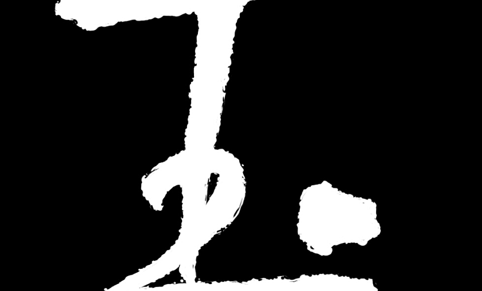 《方世玉》汕头大学 麦狄 #青春答卷2015#（图ZMjg3NDIwNTI=） - 动画片 - 站酷设计师盏鬼的麦叔叔原创素材 - 站酷ZCOOL