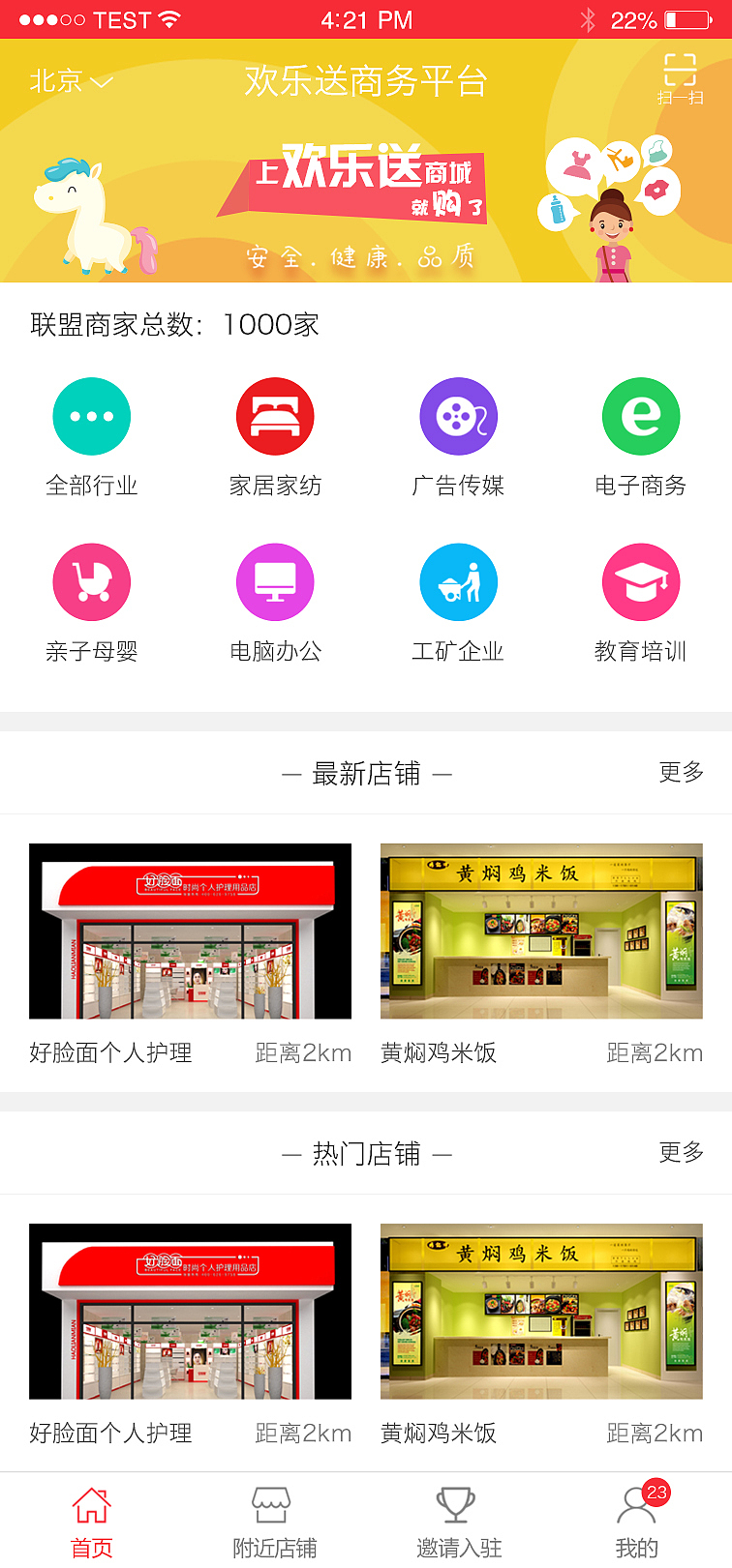 欢乐送（图ZMTAwMzk5MDky） - APP界面 - 站酷设计师社会筱佳姐原创素材 - 站酷ZCOOL