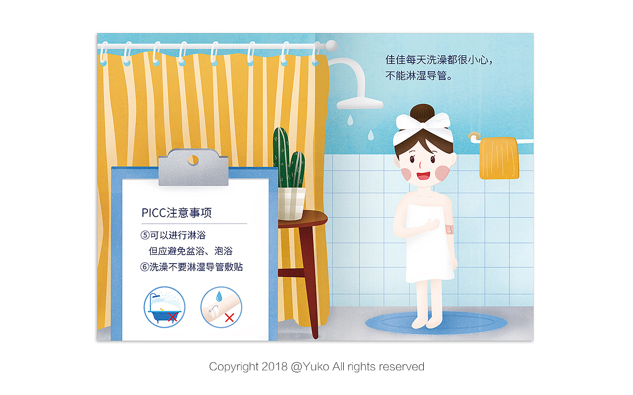 《PICC是什么》绘本（图ZMTE4NzQzMTgw） - 绘本 - 站酷设计师YUKO酱呀_原创素材 - 站酷ZCOOL