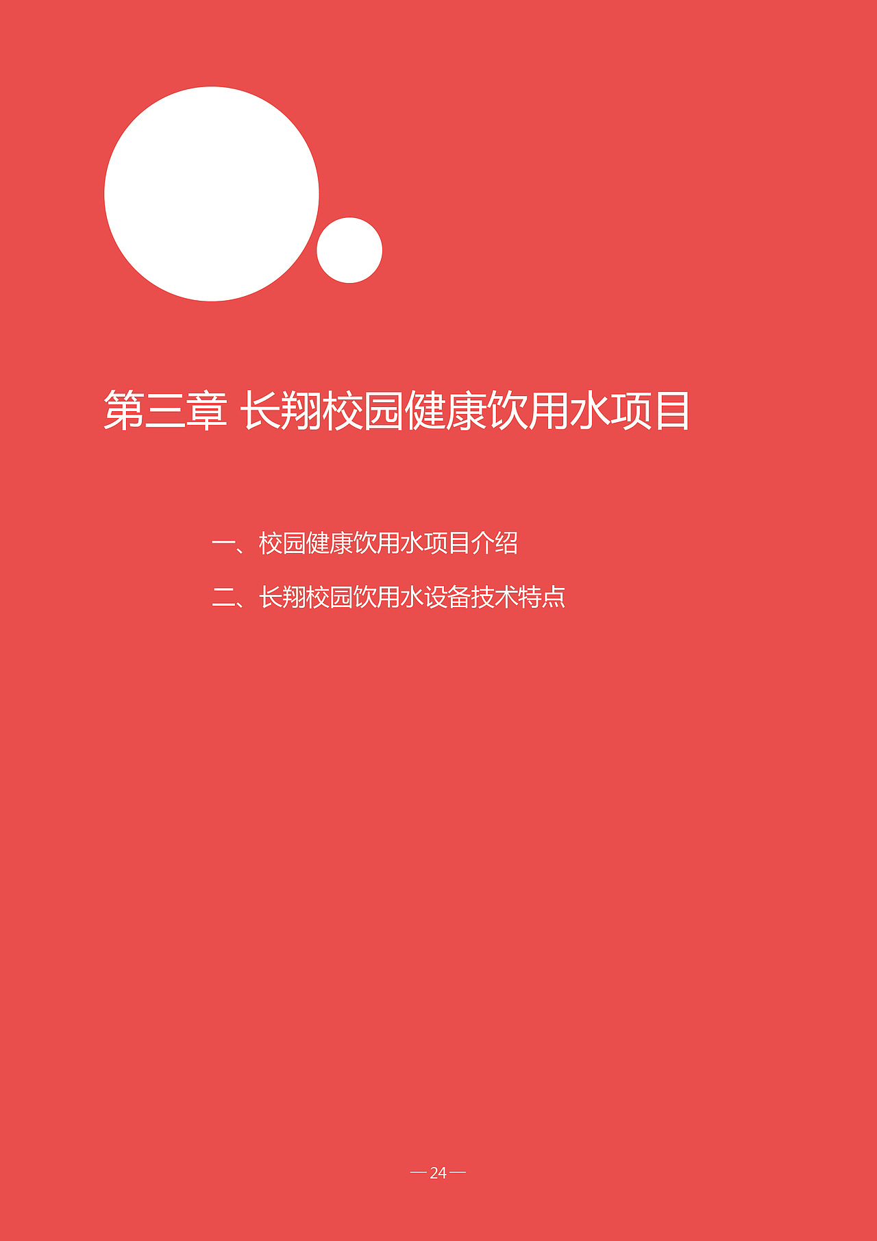培训宣传画册（图ZMTI3NzQyNzU2） - 书籍/画册 - 站酷设计师大欣欣Liu原创素材 - 站酷ZCOOL