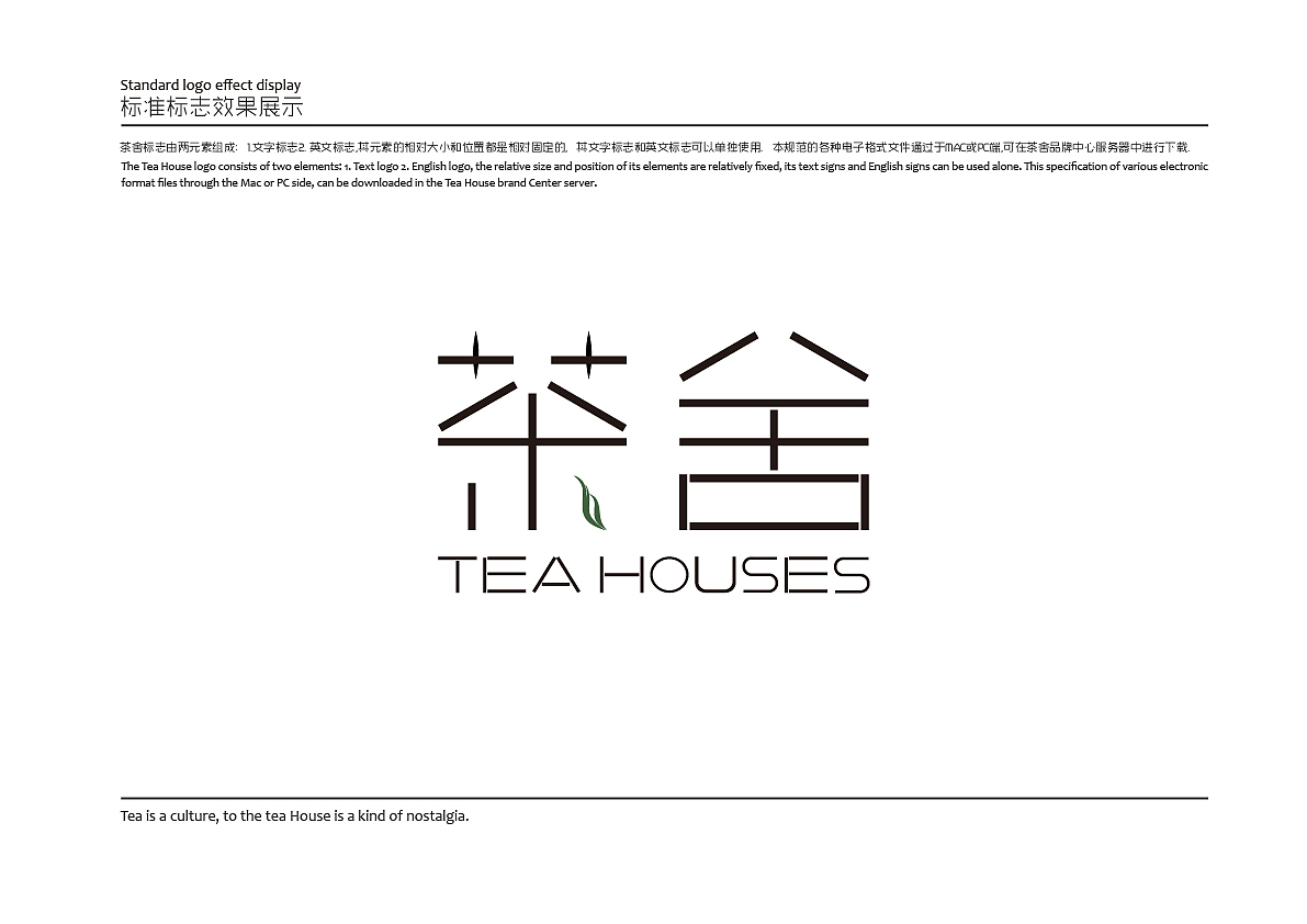 茶舍VI手册（图ZMTU3Mjk1MTA0） - 品牌 - 站酷设计师晓媛萌萌哒原创素材 - 站酷ZCOOL