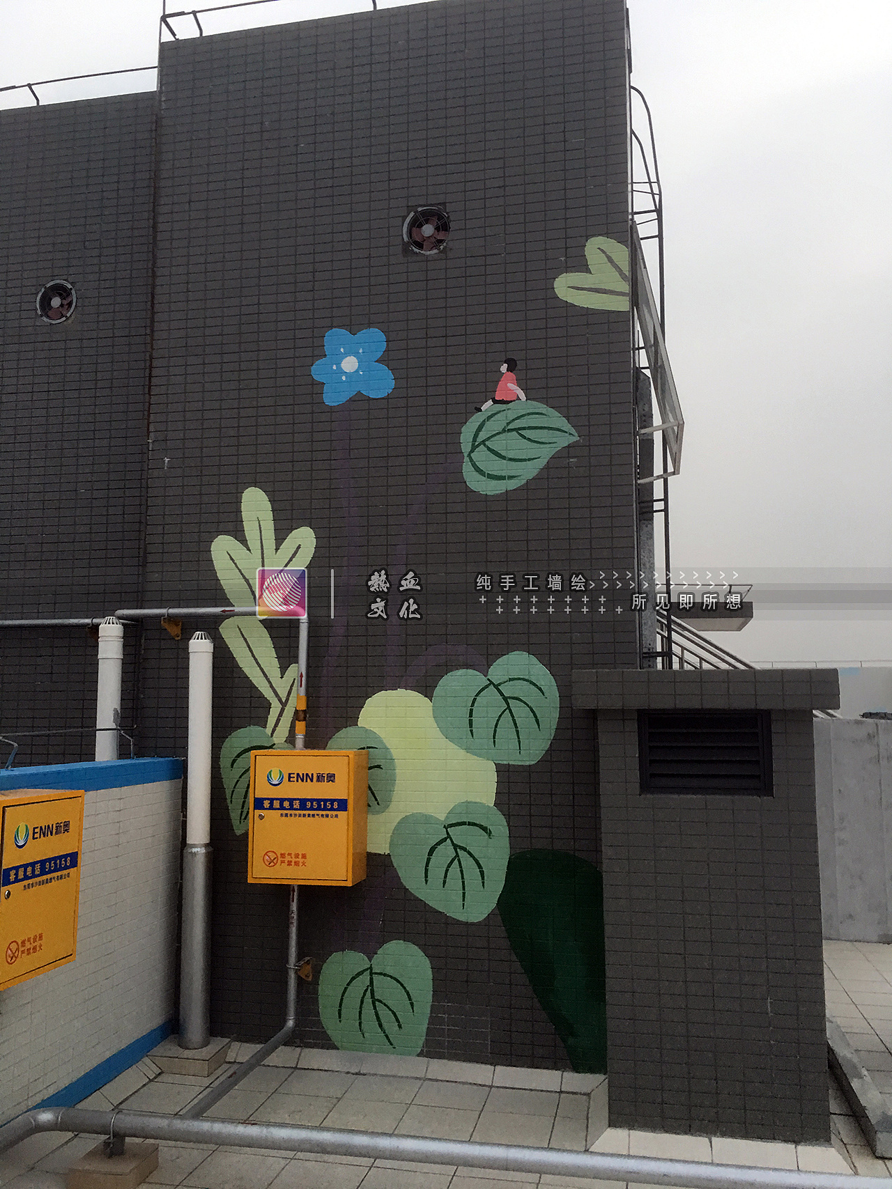 沙田碧桂园楼顶 墙绘壁画