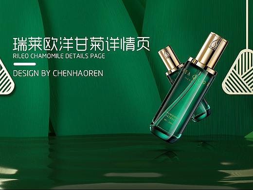 瑞莱欧洋甘菊详情页展示