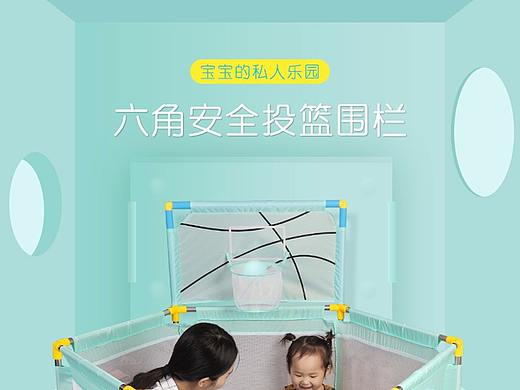 儿童围栏篮详情页-半成品