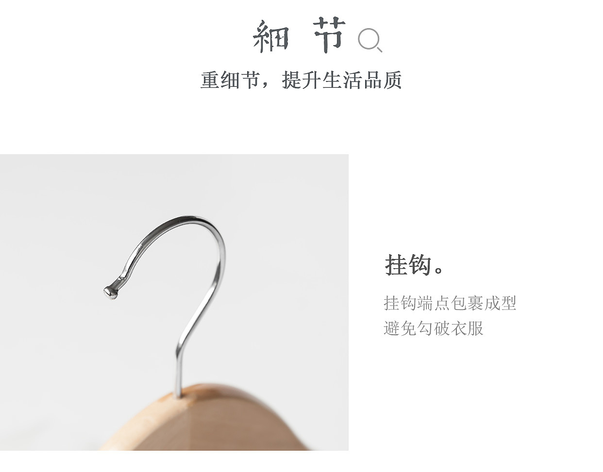 实木衣架 详情页（图ZMjIwOTEyMjg4） - 电商 - 站酷设计师MUZO墨造原创素材 - 站酷ZCOOL