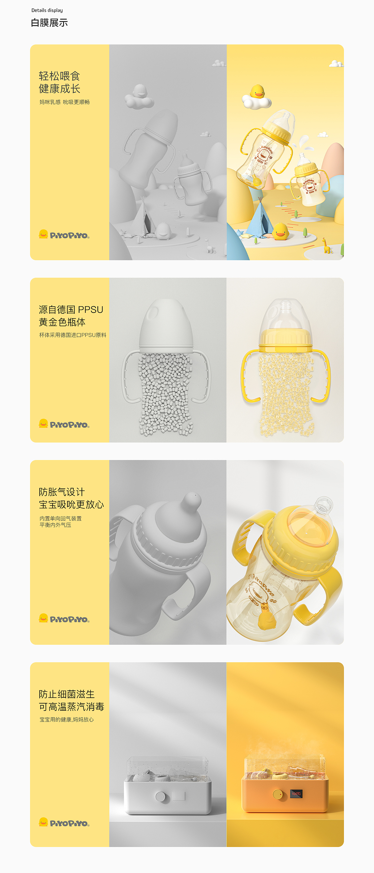 母婴奶瓶详情页x2（图ZMjU4MjQ4NDYw） - 电商 - 站酷设计师lucky辉原创素材 - 站酷ZCOOL