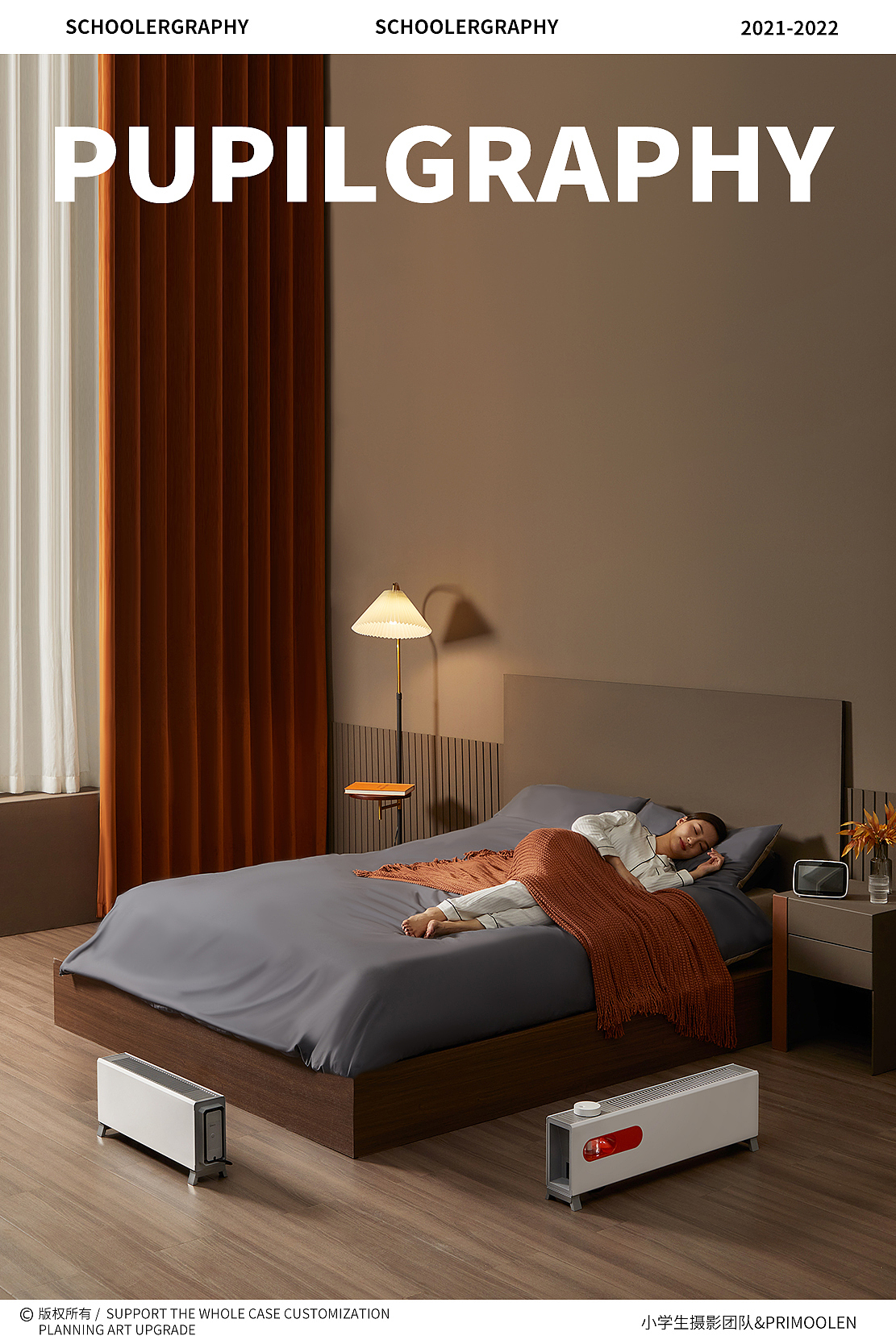 家电摄影 | Midea美的取暖器踢脚线 ✖️ 小学生&IDX