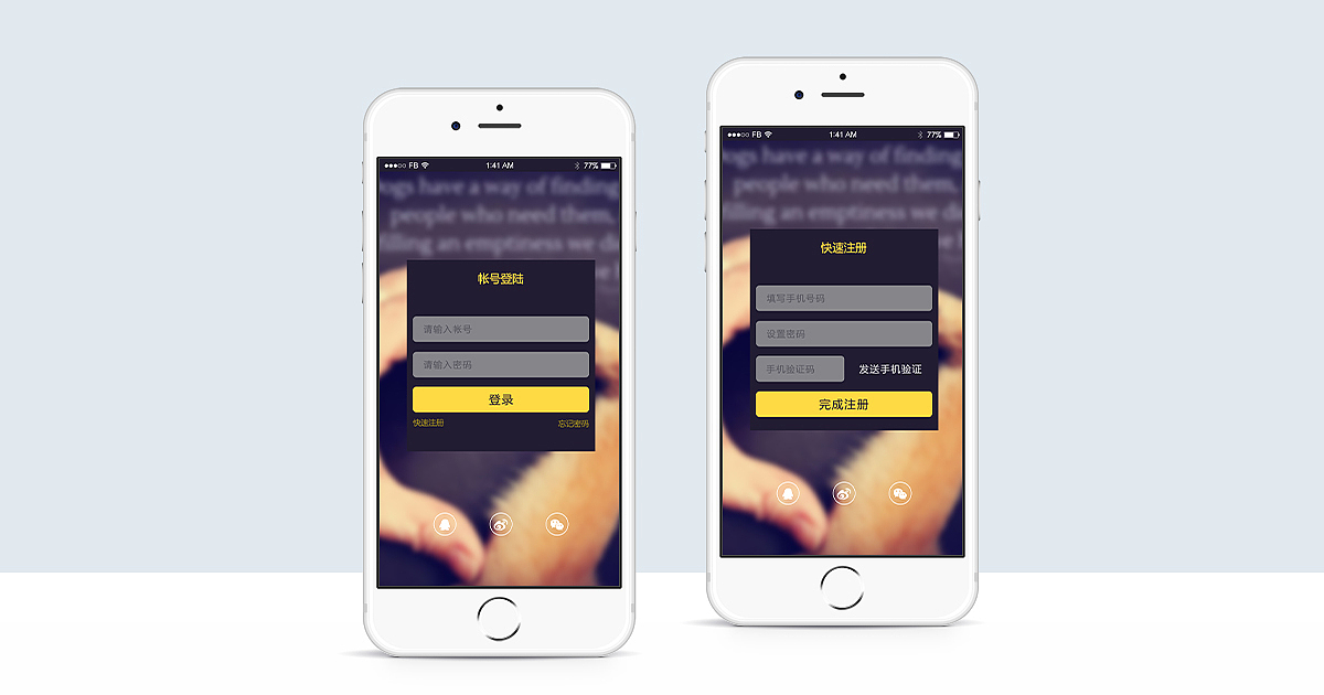 宠物去哪了APP界面设计（图ZODEzNTgxMDQ=） - APP界面 - 站酷设计师害羞的枫叶树原创素材 - 站酷ZCOOL