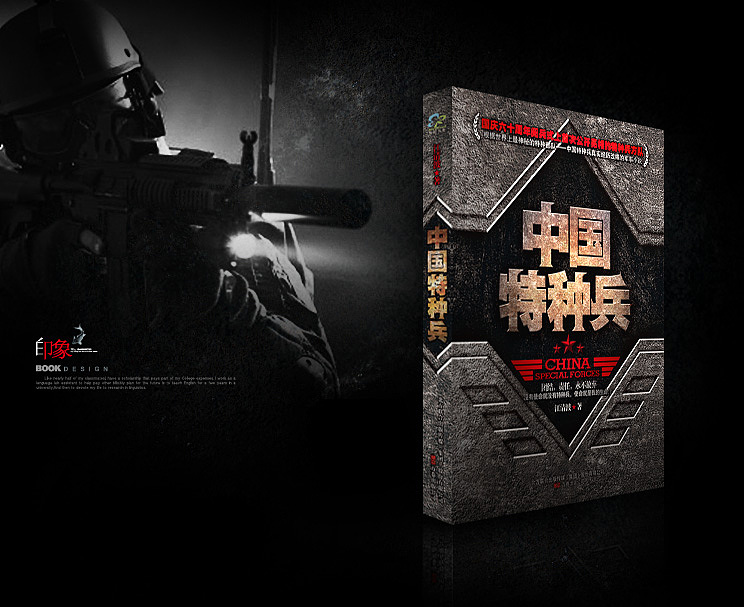 封面设计（图ZODQ1MDY3NzY=） - 书籍/画册 - 站酷设计师那时黑白原创素材 - 站酷ZCOOL