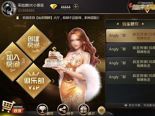 黑金 棋牌大厅