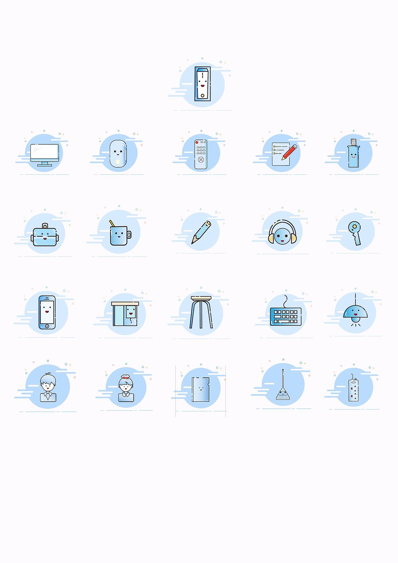 MBE风格图标(日常物件)