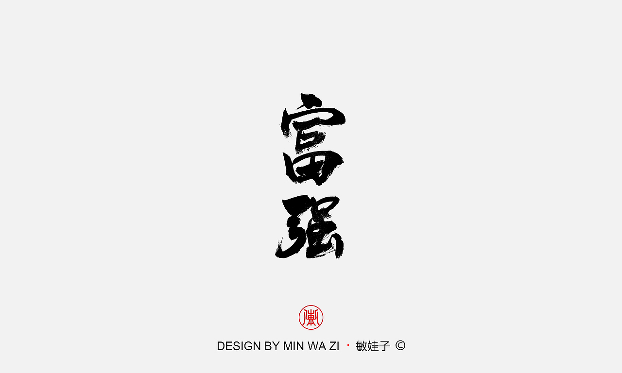 社会主义核心价值观