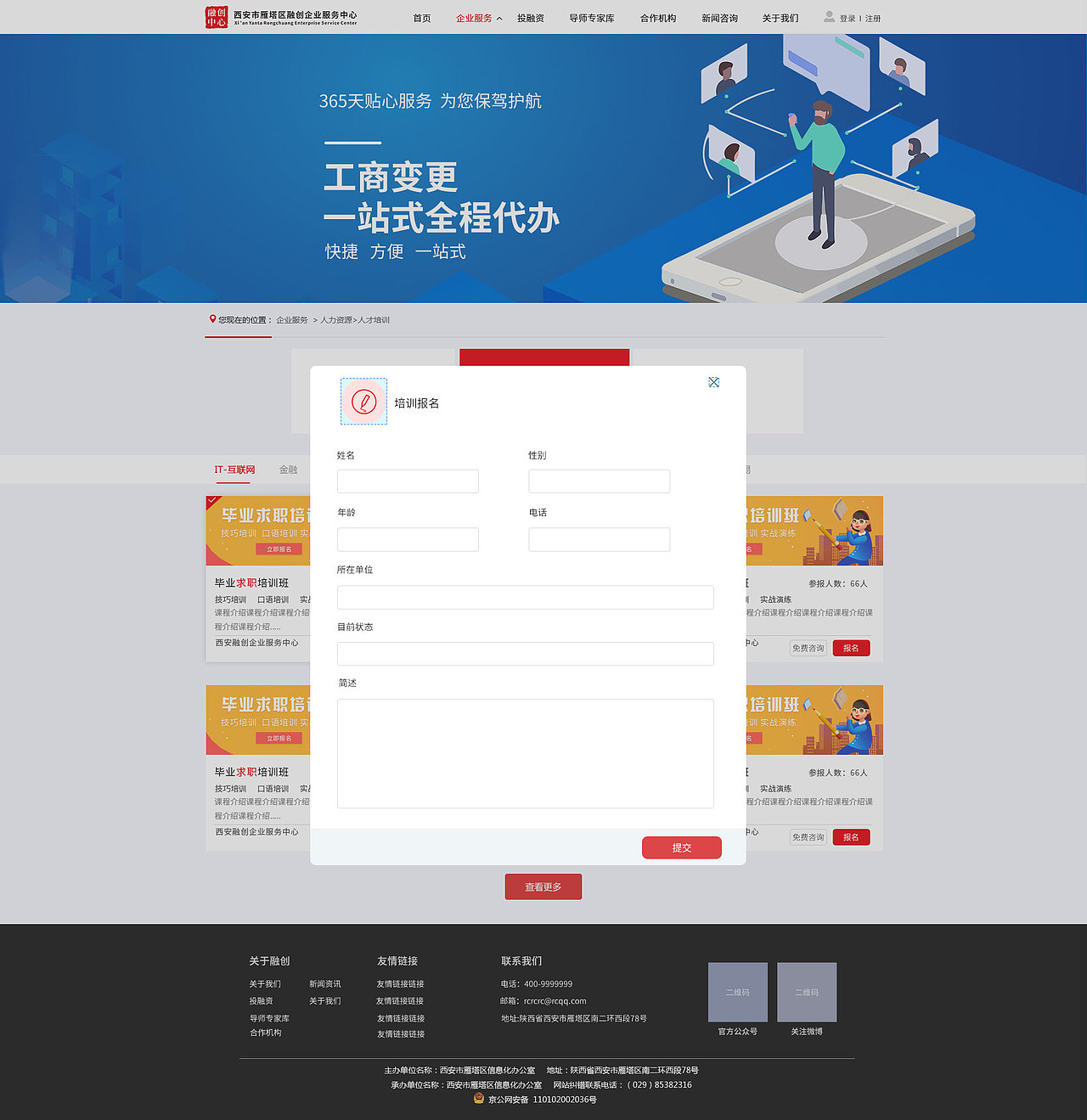 融创平台1.0（图ZMjE1NzE4OTMy） - 企业官网 - 站酷设计师曹向登原创素材 - 站酷ZCOOL