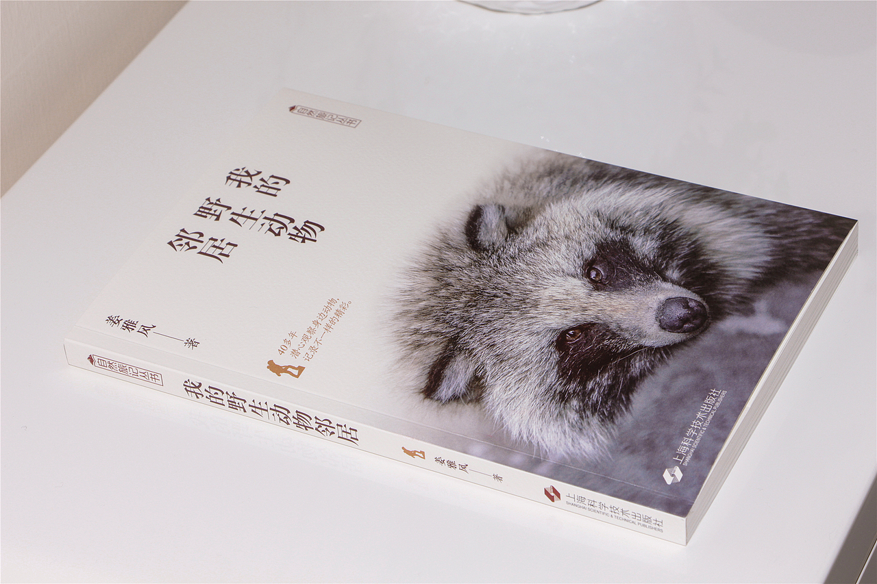 2020年第5本图书的封面设计（正式稿与飞机稿）（图ZMjI4OTAwNzIw） - 书籍/画册 - 站酷设计师尚沪晴好原创素材 - 站酷ZCOOL