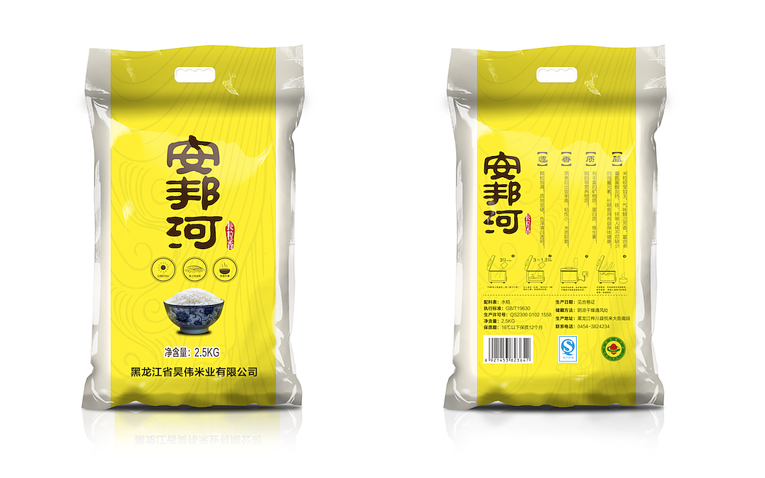 安邦河大米包装（图ZNzkxOTQyMTY=） - 包装 - 站酷设计师william_cui原创素材 - 站酷ZCOOL