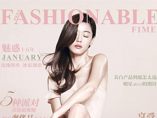 时尚生活（个人主页-ZMjk3NjQwNDg=） - 海报 - 站酷设计师树哩原创素材 - 站酷ZCOOL