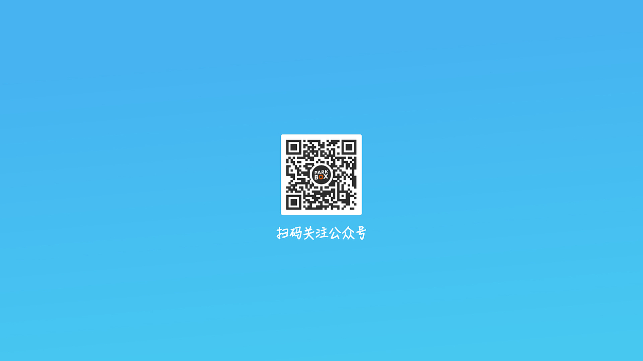 公园盒子x盒马鲜生，共同打造美好生活“盒区房”