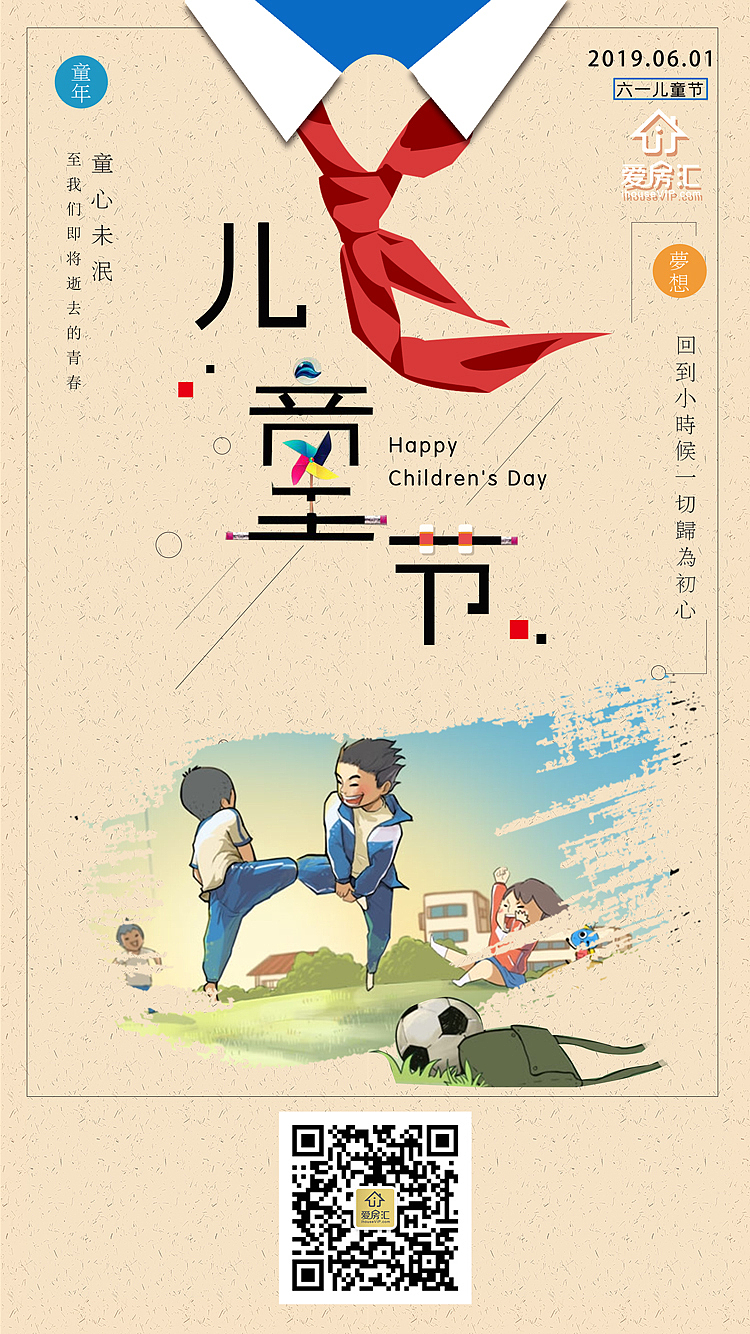 六一儿童节（图ZMTYxNTc5MDI4） - 宣传物料 - 站酷设计师小双双么么哒原创素材 - 站酷ZCOOL