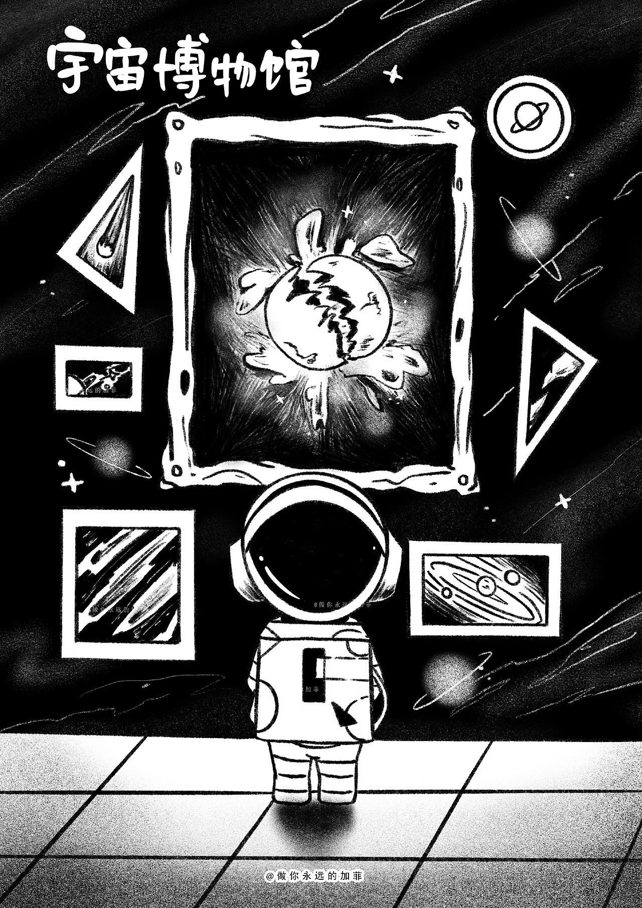 黑白宇宙系列插画/欢迎约稿合作