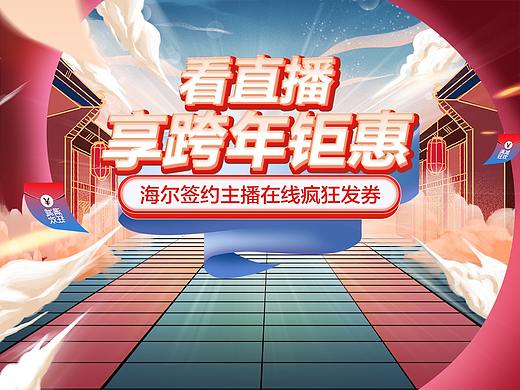 直播背景图