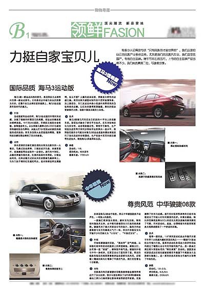 后期报刊版式（图ZODMzNzUy） - 其他平面 - 站酷设计师davidyan114原创素材 - 站酷ZCOOL